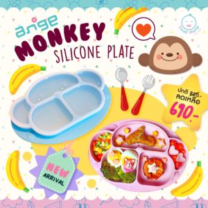Monkey Plate จานซิลิโคน พร้อมฝาปิดและปุ่มดูดยึดโต๊ะ